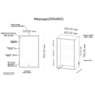 Зеркальный шкаф с LED-подсветкой Grossman Меркадо 205005 50 см белый