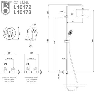 Душевая стойка Bossini Elios L10173.030 хром
