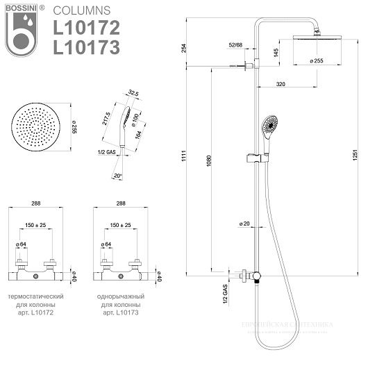 Душевая стойка Bossini Elios L10172.030 с термостатом хром