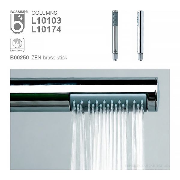 Душевая стойка Bossini L10174.073 с термостатом чёрный матовый