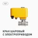 Комплект Neptun Special Edition Smart 1419511-2 беспроводной Bugatti Click 1 дюйм
