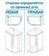 Душевой уголок Triton Коралл Щ0000064128 левый/правый 120x80 см профиль белый стекло мозаика
