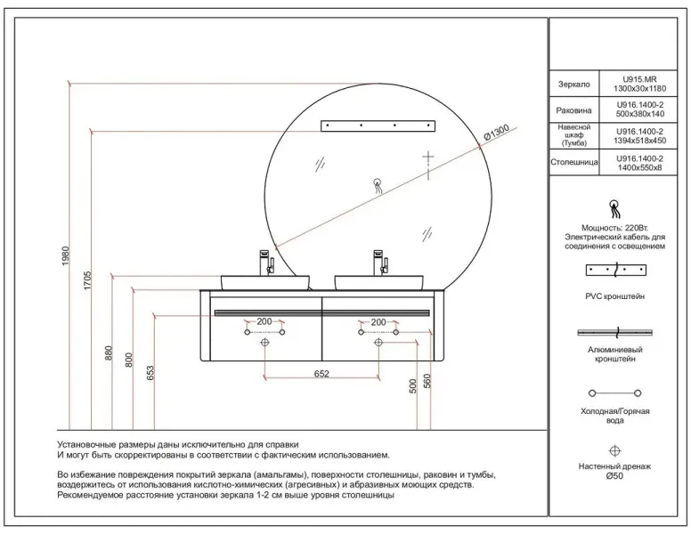 Тумба с раковиной Black&White Universe 9151400-2 Double 140 см бежевый