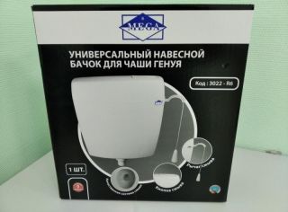 Универсальный бачок смыва Creavit Mega 3022-R6 для чаши Генуя