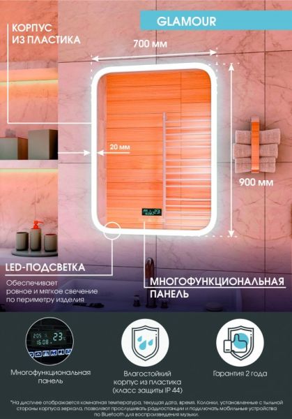 Зеркало с подсветкой Continent Glamour ЗЛП451 с музыкальным блоком и подогревом 70см