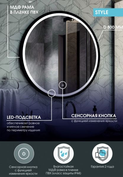 Зеркало с подсветкой Continent Style Black ЗЛП2254 с сенсорным выключателем 80см чёрный Зеркало с подсветкой Continent Style Black ЗЛП2254 с сенсорным выключателем 80см чёрный