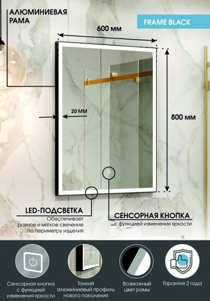 Зеркало с подсветкой Continent Frame Black ЗЛП948 с сенсорным выключателем 60см чёрный