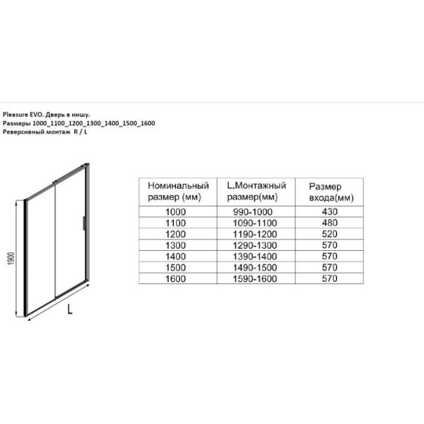 Душевая дверь Aquanet Pleasure Evo AE65-N130-BT 312539 130 см профиль чёрный стекло прозрачное
