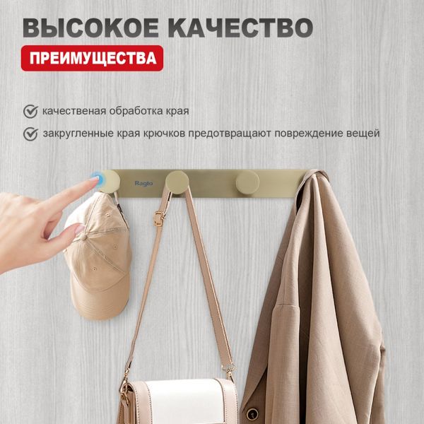 Крючок для ванной комнаты Raglo R300.054.03 золотой сатин