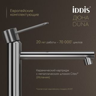 Смеситель для раковины IDDIS Дюна (Duna) DUNSB01i01 хром