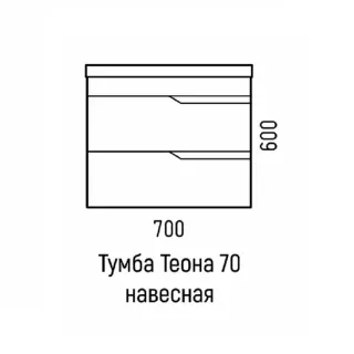 Тумба под раковину Corozo Теона SD-00001949 70 см белый