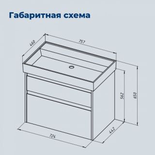 Тумба под раковину Aquanet Nova Lite 2.0 346323 75 см бежевый