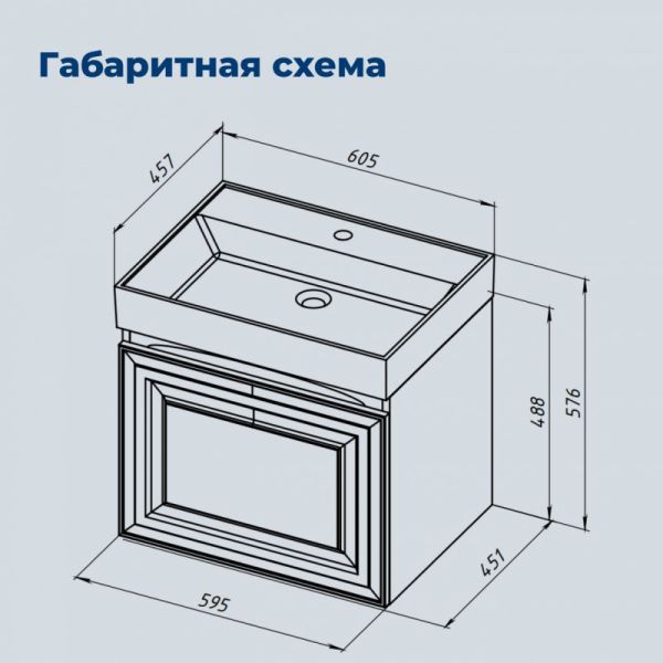 Тумба под раковину Aquanet Агата 345486 60 см бежевый