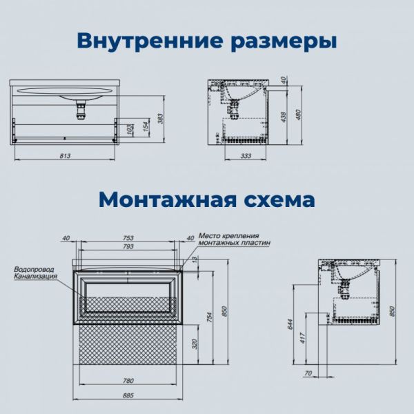 Тумба под раковину Aquanet Агата 345482 90 см белый сатин