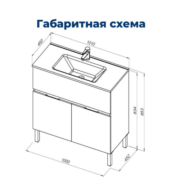 Тумба под раковину Aquanet Алвита New 277554 100 см белый матовый