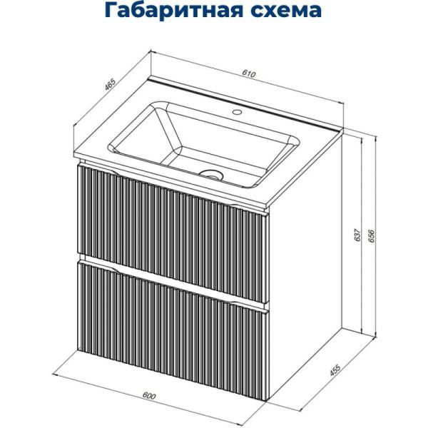 Тумба под раковину Aquanet Джейн 335422 60 см белый матовый