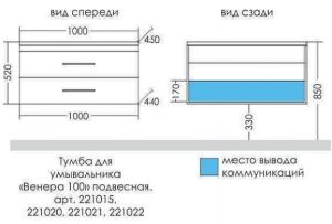 Тумба под раковину СанТа Венера 221021 100см дуб серый
