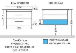 Тумба под раковину СанТа Вегас 226033 85см белый