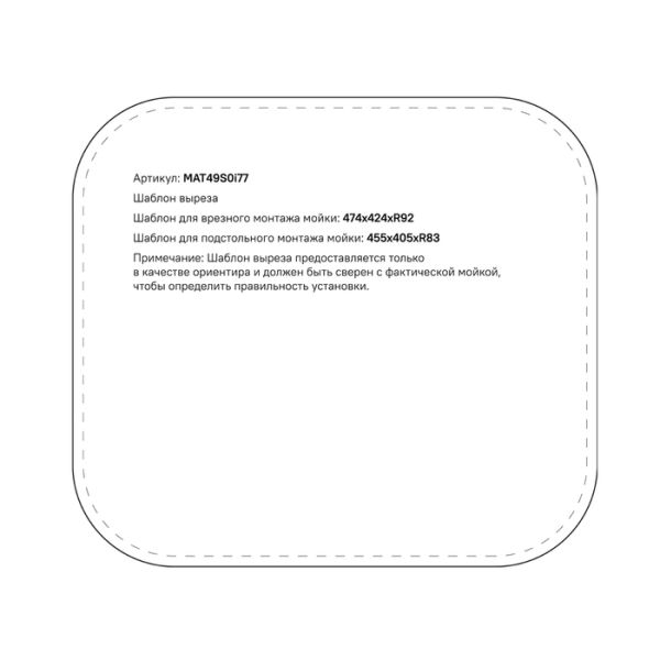 Кухонная мойка IDDIS Mate MAT49S0i77 49см сталь Кухонная мойка IDDIS Mate MAT49S0i77 49см сталь