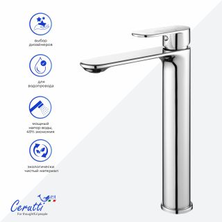 Смеситель для раковины Ceruttispa ОРАЦИО XL (ORAZIO XL)  CT12071 хром