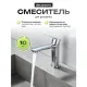 Смеситель для раковины Decoroom DR29 DR29011 хром