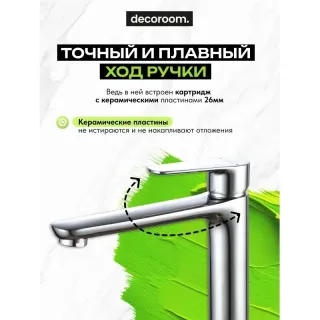 Смеситель для раковины Decoroom DR29 DR29013 хром