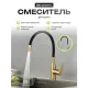 Смеситель для кухни Decoroom DR29 DR29024B-Black бронза/чёрный