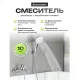 Смеситель для ванны и душа Decoroom DR29 DR29036 хром