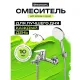 Смеситель для ванны и душа Decoroom DR29 DR29036 хром