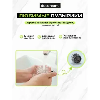 Смеситель для ванны и душа Decoroom DR29 DR29043 хром