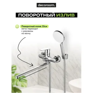 Смеситель для ванны и душа Decoroom DR29 DR29043 хром