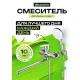 Смеситель для ванны и душа Decoroom DR29 DR29043 хром