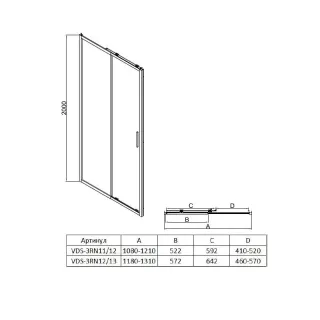 Душевая дверь Vincea Rapid-N VDS-3RN11/12MT 110/120 см раздвижная стекло текстурное профиль хром