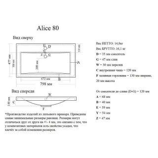Раковина Madera Alice 4627173210539 80 см белый