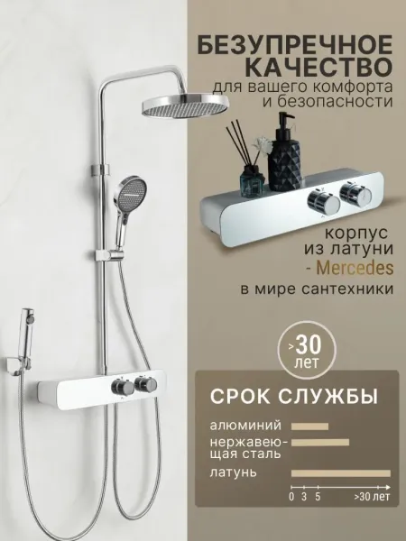 Душевая стойка Vexorus Design B8030.CH хром