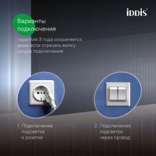 Зеркало с подсветкой IDDIS Юник (Uniq) UNI1080i98 80 см