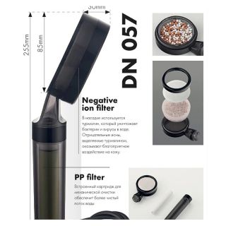 Душевая лейка KAISER DN-057