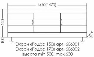 Экран под ванну СанТа Родос 606002 170см Экран под ванну СанТа Родос 606002 170см