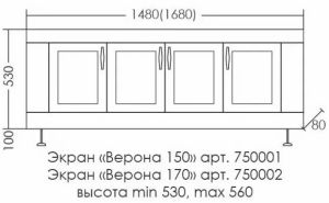 Экран под ванну СанТа Верона 750002 170см