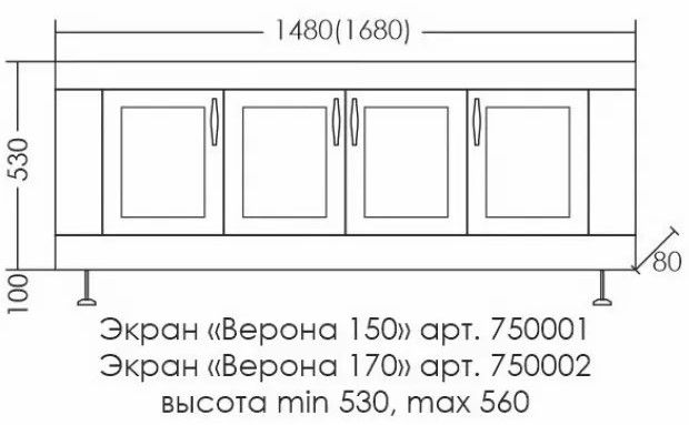 Экран под ванну СанТа Верона 750002 170см