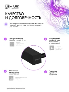 Полотенцедержатель Lemark Валдай LMA-8113S3-BL чёрный матовый