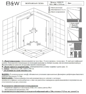 Душевая кабина Black&White Galaxy 8065N 90 x 90 см никель брашированный