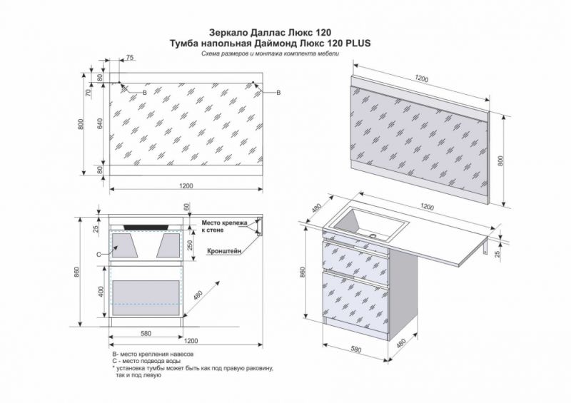 Тумба под раковину Style Line СС-00000560 Даймонд 120