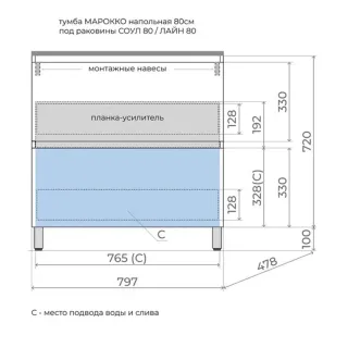 Напольная тумба под раковину Style Line Марокко Plus ЛС-00002501 80 см крем