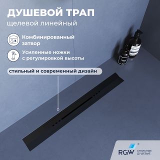 Душевой лоток обрезной RGW SDR-53B 76215380-04 80 см чёрный Душевой лоток обрезной RGW SDR-53B 76215380-04 80 см чёрный