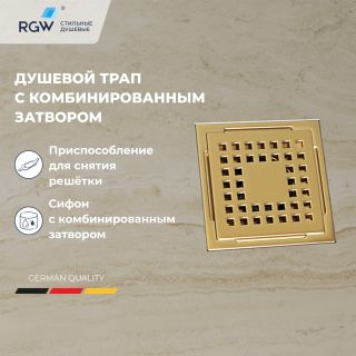 Душевой трап RGW Drain Leo-01-10Gb 60210110-06 золото матовое Душевой трап RGW Drain Leo-01-10Gb 60210110-06 золото матовое