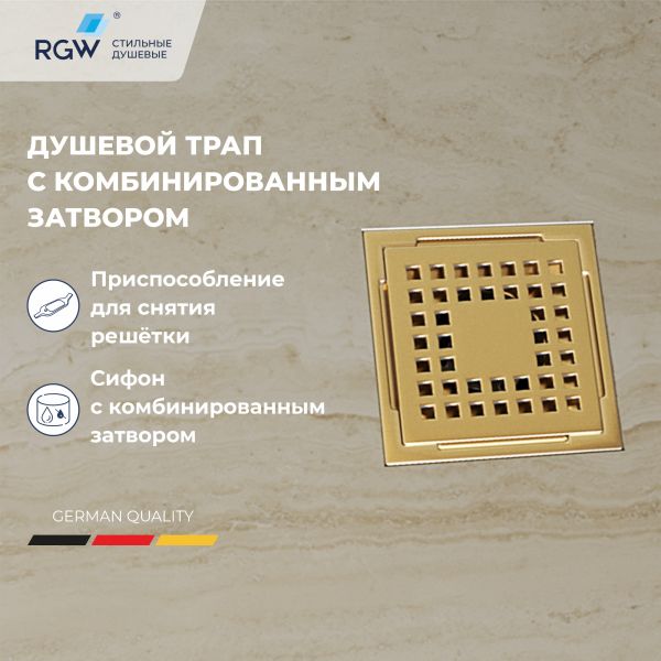 Душевой трап RGW Drain Leo-01-10Gb 60210110-06 золото матовое