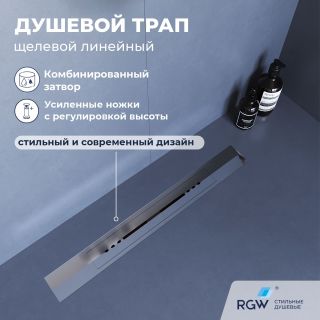 Душевой лоток обрезной RGW SDR-53S 76215360-13 60 см сатин Душевой лоток обрезной RGW SDR-53S 76215360-13 60 см сатин