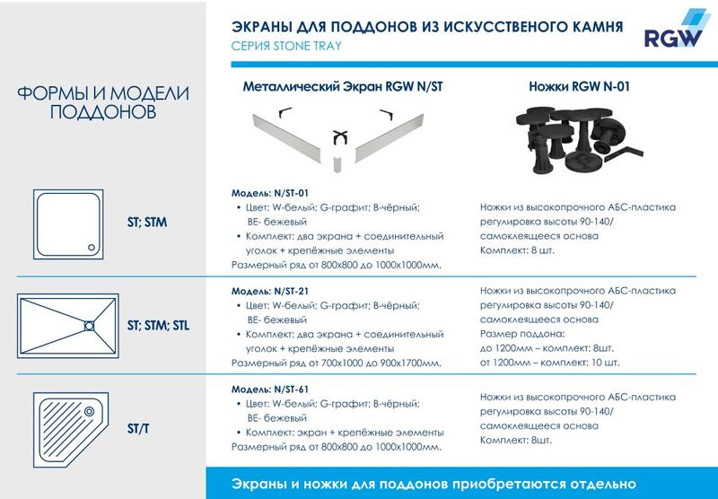 Душевой поддон RGW ST-Tr 16152912-11 90x120см терракот