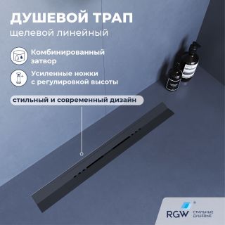 Душевой лоток обрезной RGW SDR-53Gr 76215380-11 80 см серый Душевой лоток обрезной RGW SDR-53Gr 76215380-11 80 см серый